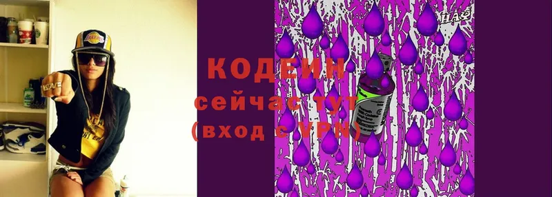 Кодеиновый сироп Lean напиток Lean (лин)  Александровск-Сахалинский 